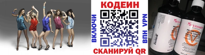 Купить где  Мензелинск  Codein Purple Drank 