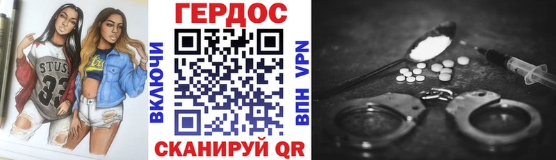 Героин герыч  Купить где  Мензелинск 
