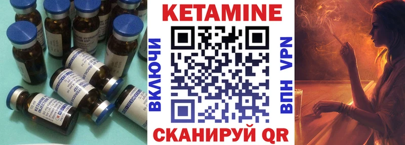 Купить  Мензелинск  Кетамин ketamine 