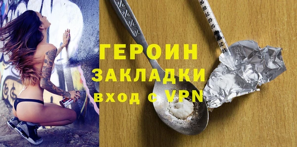 героин Козловка