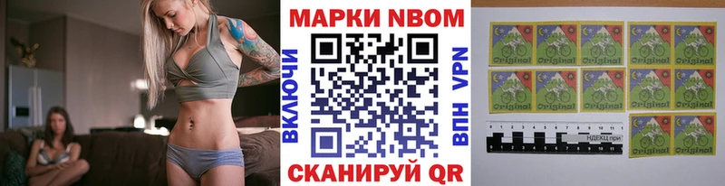 Купить где  Мензелинск  Марки N-bome 1500мкг 