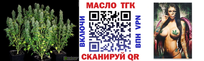 Купить закладки Мензелинск ТГК вейп с тгк